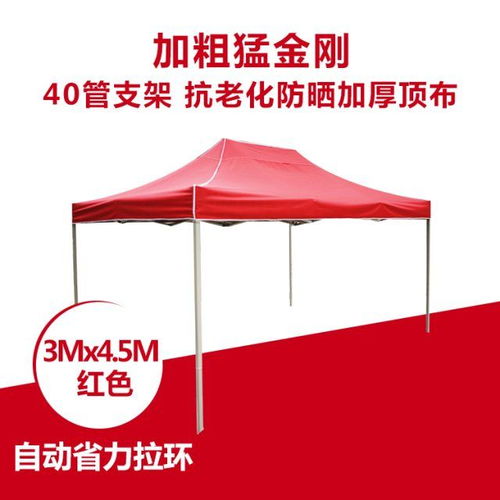 戶外四腳廣告帳篷 多功能遮陽防雨利器，擺攤停車的實用之選