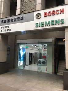 成都博西家電工廠店全方位指南 地址、電話、價格、團購及營業時間
